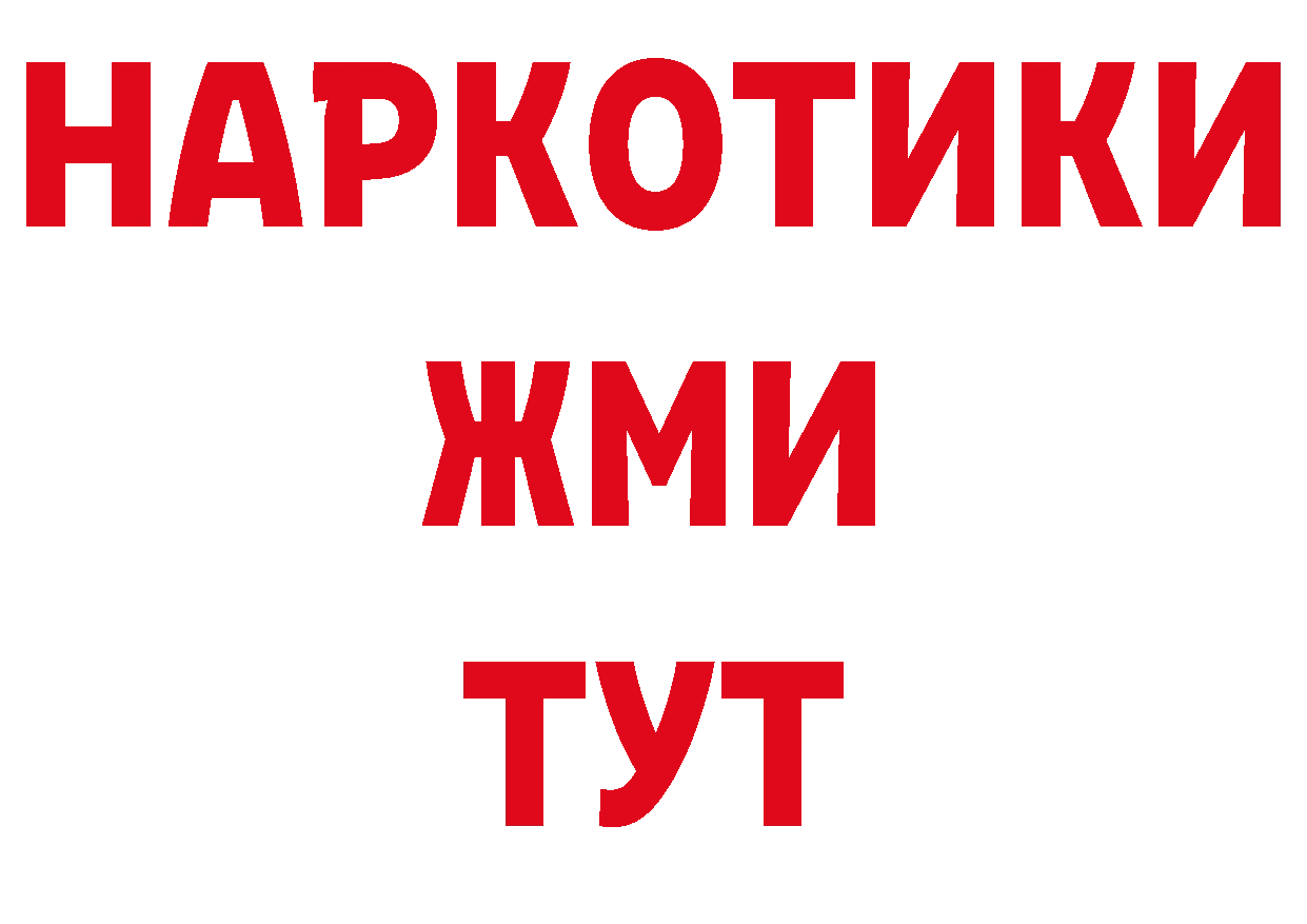 Где можно купить наркотики? нарко площадка наркотические препараты Старая Купавна